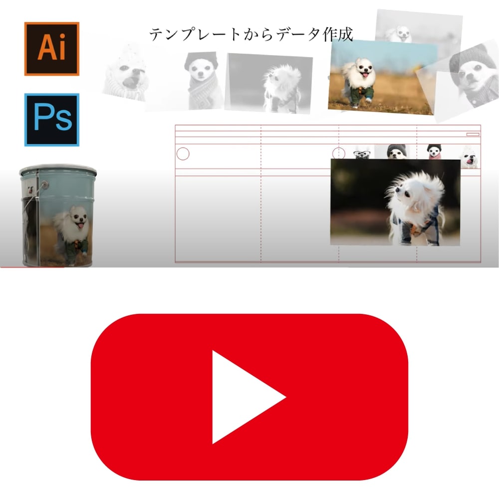 1分でわかるオリジナルペール缶
