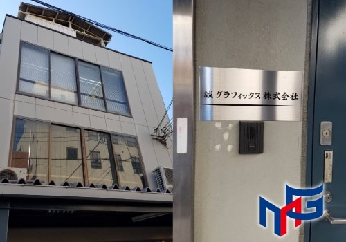 誠グラフィックス