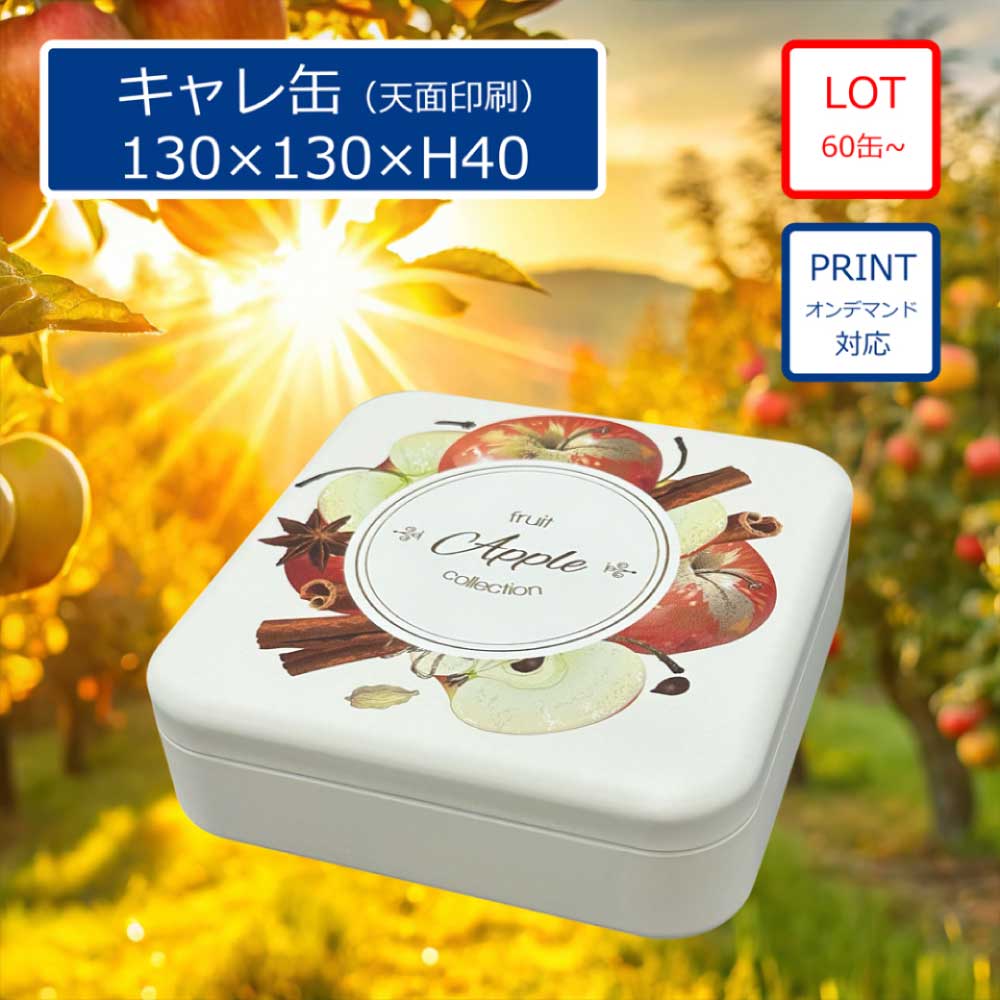 キャレ缶（インクジェット印刷）