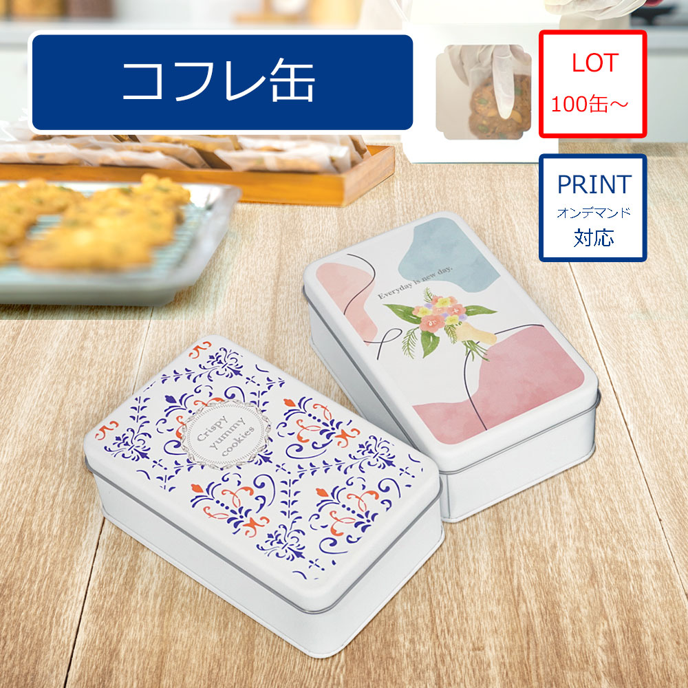 コフレ缶
