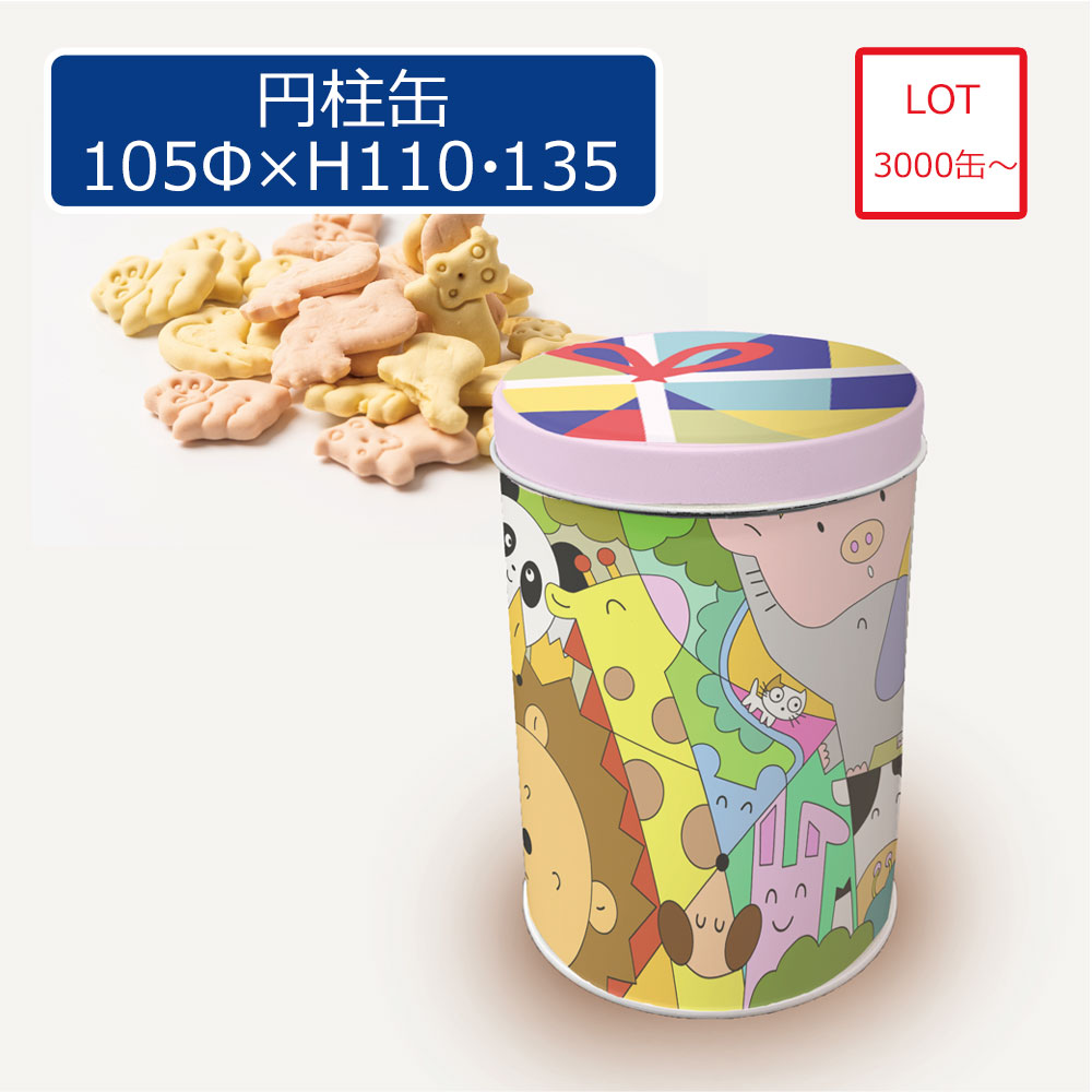 コロン缶