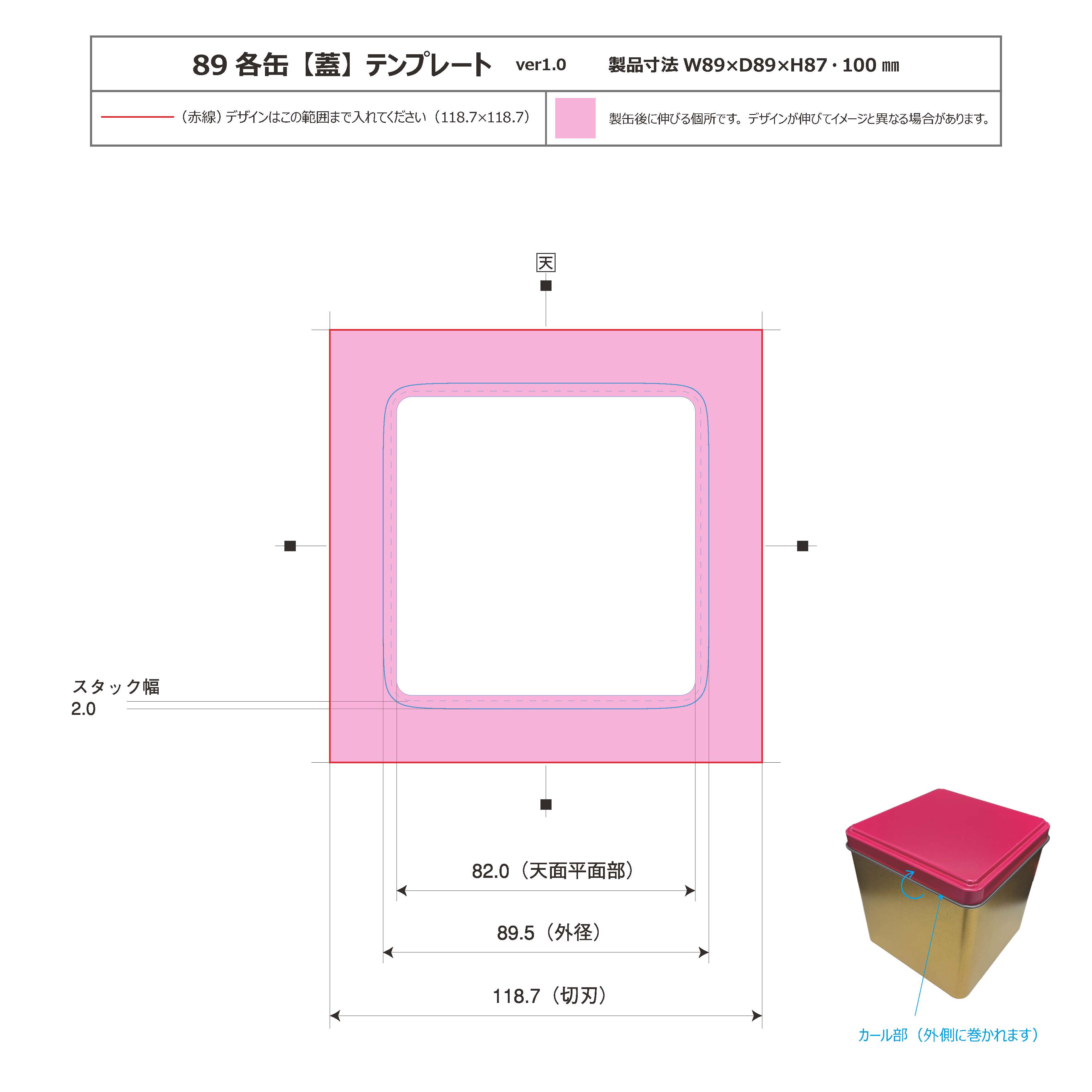 蓋テンプレート