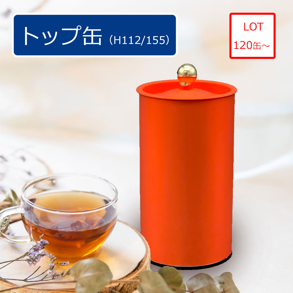 トップ缶